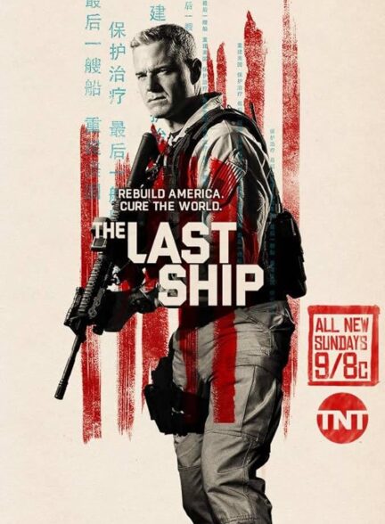 The Last Ship | آخرین کشتی