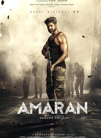 (2024) Amaran | آماران