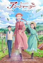 Anne Shirley | انیمیشن آنشرلی
